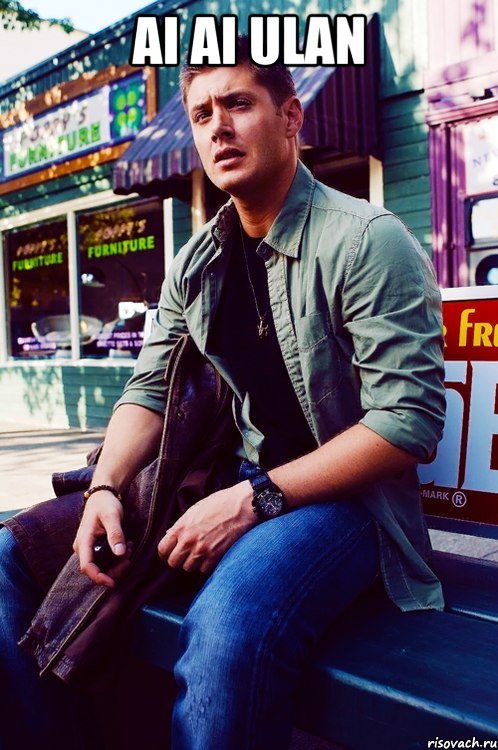 ai ai ulan , Мем  KEEP CALM AND LOVE DEAN