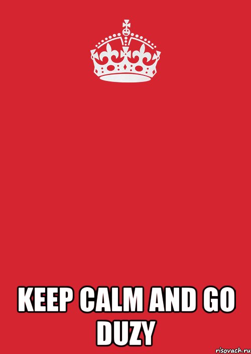  KEEP CALM AND GO DUZY, Комикс Keep Calm 3