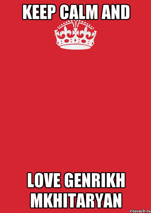 KEEP CALM AND LOVE GENRIKH MKHITARYAN, Комикс Keep Calm 3