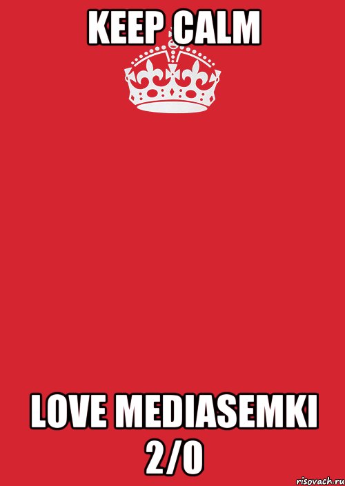 Keep calm love mediasemki 2/0, Комикс Keep Calm 3