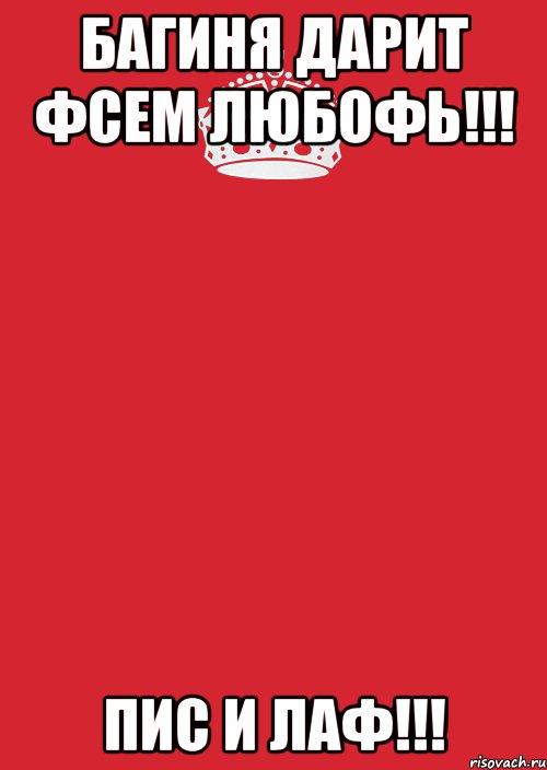 виталя молчун, Комикс Keep Calm 3