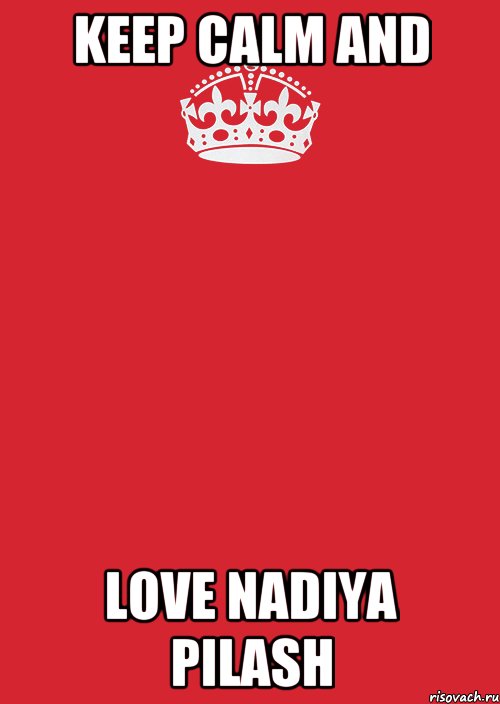 KEEP CALM AND LOVE NADIYA PILASH, Комикс Keep Calm 3