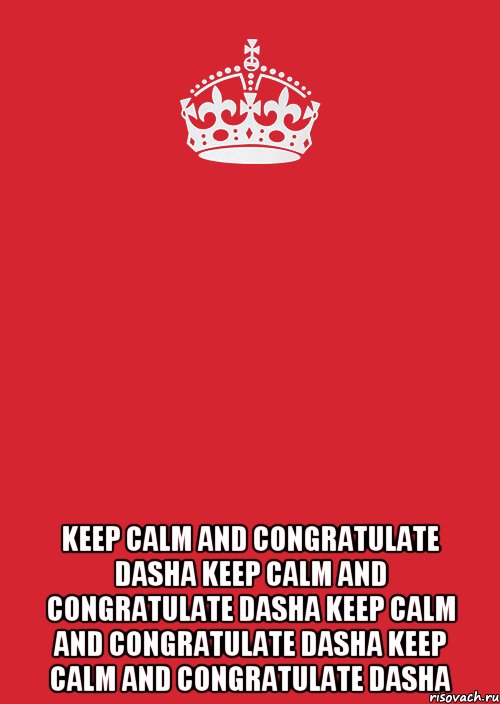  keep calm and congratulate Dasha keep calm and congratulate Dasha keep calm and congratulate Dasha keep calm and congratulate Dasha, Комикс Keep Calm 3