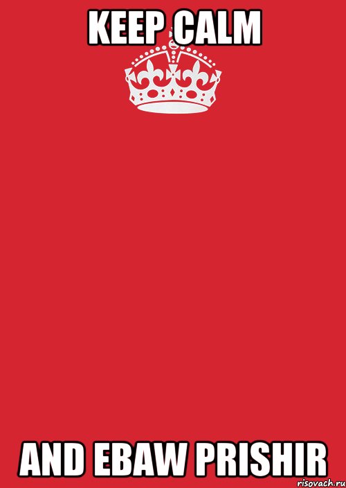 Keep Calm And ebaw prishir, Комикс Keep Calm 3