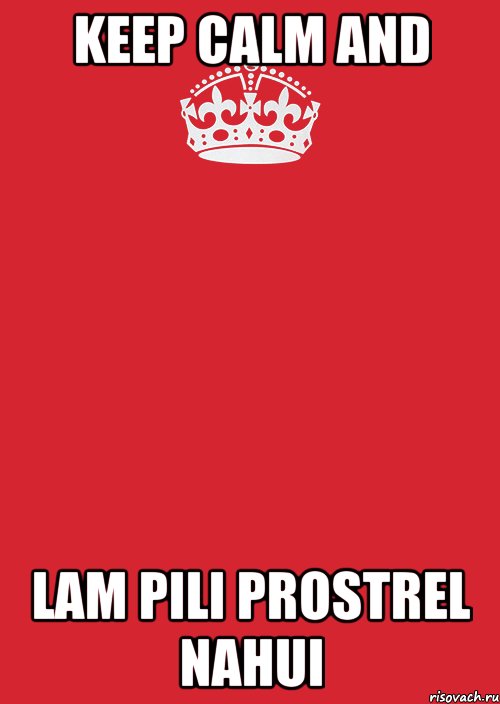 KEEP CALM AND LAM PILI PROSTREL NAHUI, Комикс Keep Calm 3