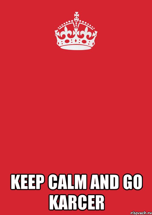  keep Calm and go karcer, Комикс Keep Calm 3