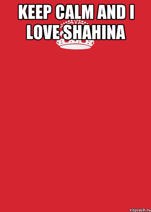 Keep calm and i Love Shahina , Комикс Keep Calm 3