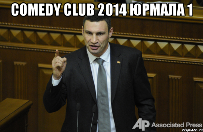 Comedy club 2014 юрмала 1 