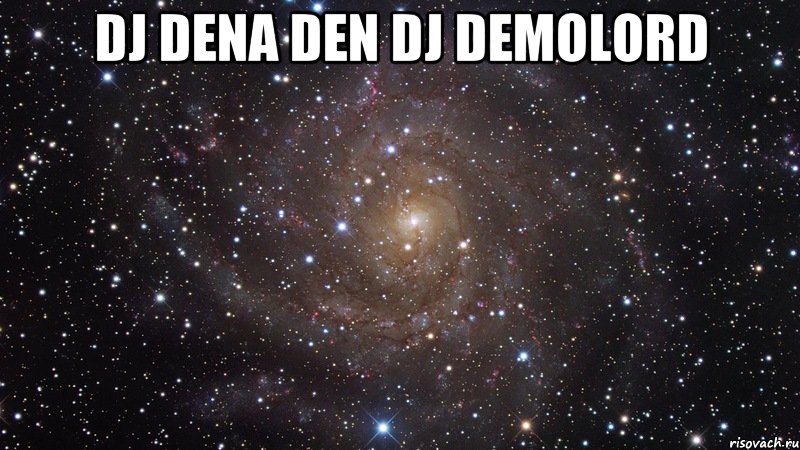 DJ DENA DEN DJ DEMOLORD , Мем  Космос (офигенно)