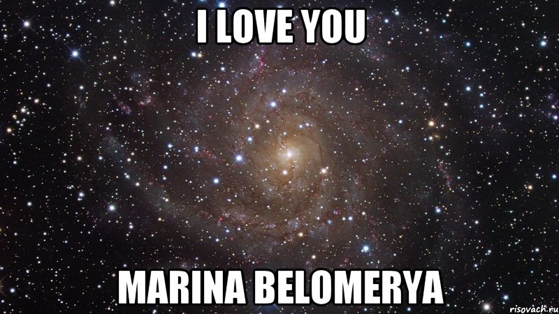 I LOVE YOU MaRiNa BeLoMeRyA, Мем  Космос (офигенно)