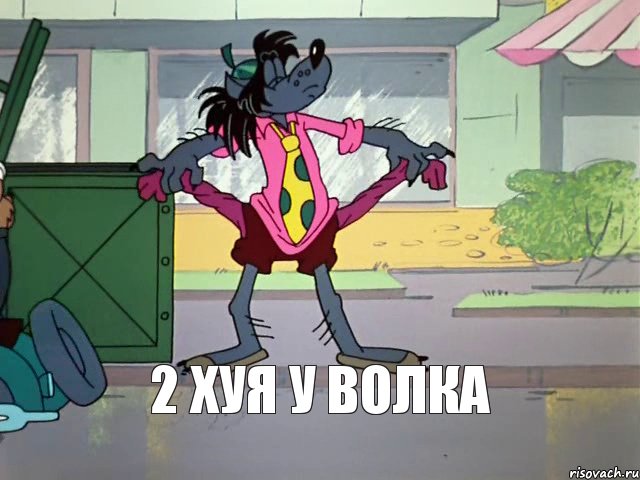 2 хуя у волка, Комикс Кризис