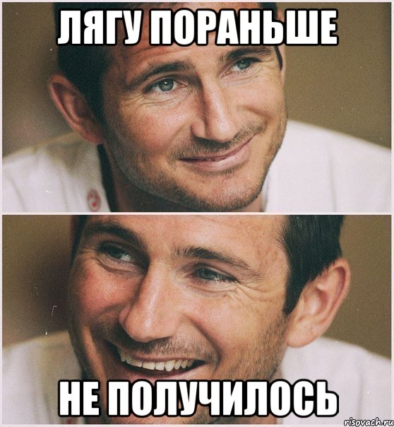Лягу пораньше не получилось, Мем Лэмпард