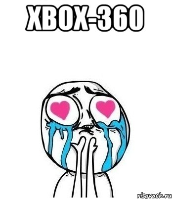 Xbox-360 , Мем Влюбленный