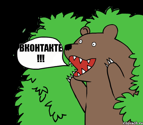 ВКОНТАКТЕ !!!