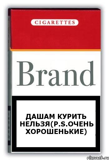 Дашам курить нельзя(P.S.очень хорошенькие), Комикс Минздрав