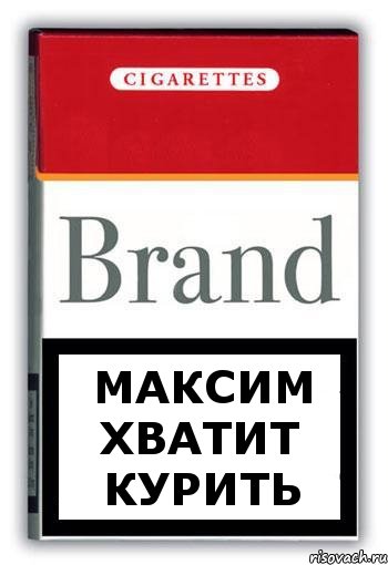 максим хватит курить, Комикс Минздрав