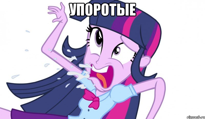 упоротые , Мем MLP-EG русский рэп