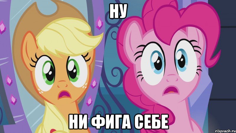 ну ни фига себе