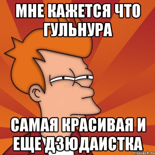 мне кажется что гульнура самая красивая и еще дзюдаистка