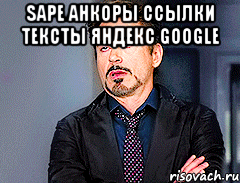Sape Анкоры Ссылки Тексты Яндекс Google 
