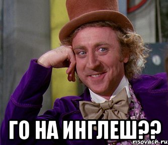  Го на инглеш??, Мем мое лицо