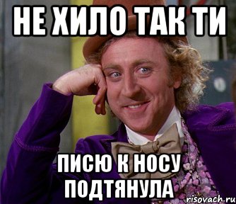 не хило так ти писю к носу подтянула, Мем мое лицо