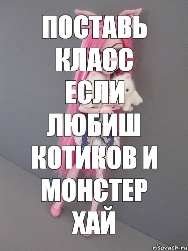 поставь класс если любиш котиков и монстер хай, Комикс монстер хай новая ученица