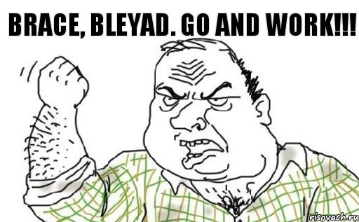 Brace, bleyad. Go and work!!!, Комикс Мужик блеать