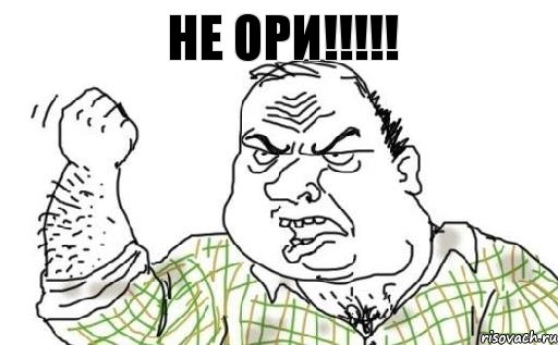 Не Ори!!!!!, Комикс Мужик блеать