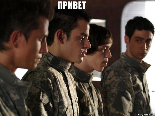 Привет 