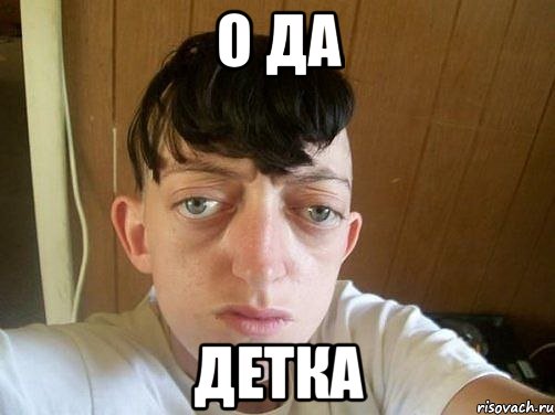 о да детка