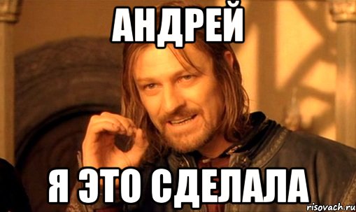 Андрей я это сделала
