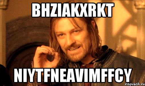 BHziAkxrKT NiYTFNEAVimffCY, Мем Нельзя просто так взять и (Боромир мем)