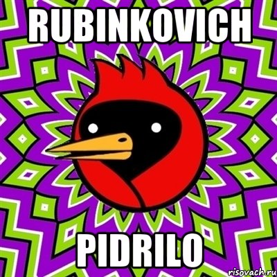 Rubinkovich Pidrilo, Мем Омская птица