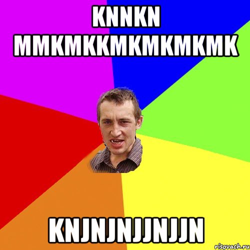 knnkn mmkmkkmkmkmkmk knjnjnjjnjjn, Мем Чоткий паца