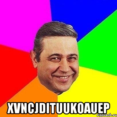  Xvncjdituukoauep, Мем Петросяныч