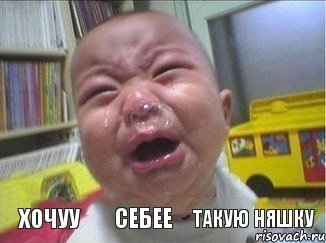 хочуу себее такую няшку