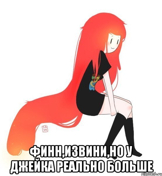  Финн,извини,но у Джейка реально БОЛЬШЕ