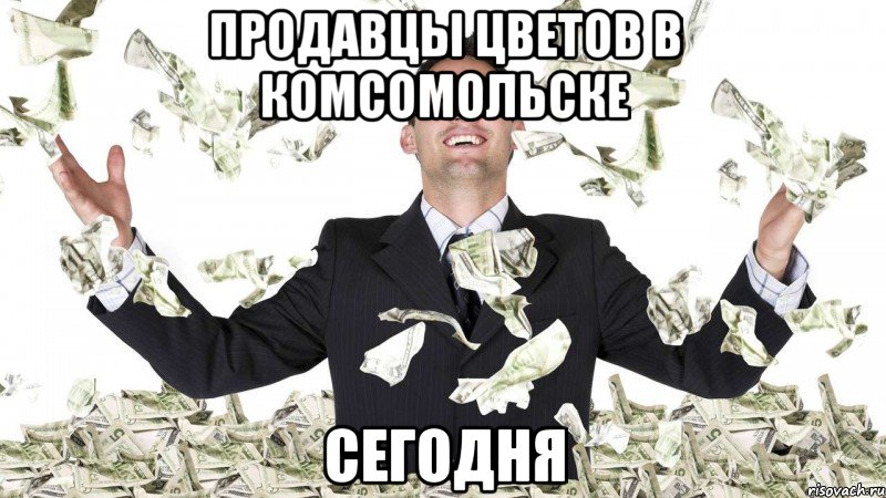продавцы цветов в комсомольске сегодня