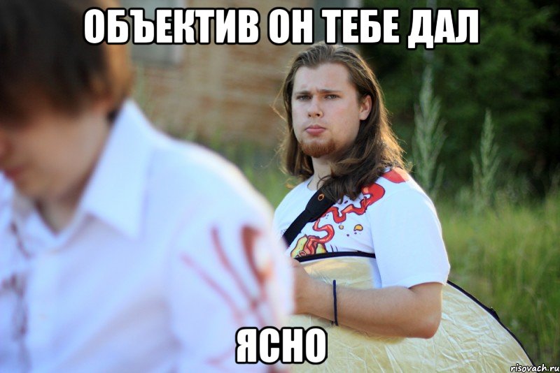 объектив он тебе дал ясно, Мем ревнивая борода