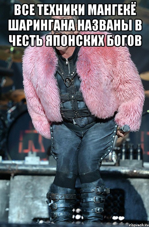 Все техники Мангекё Шарингана названы в честь японских богов 