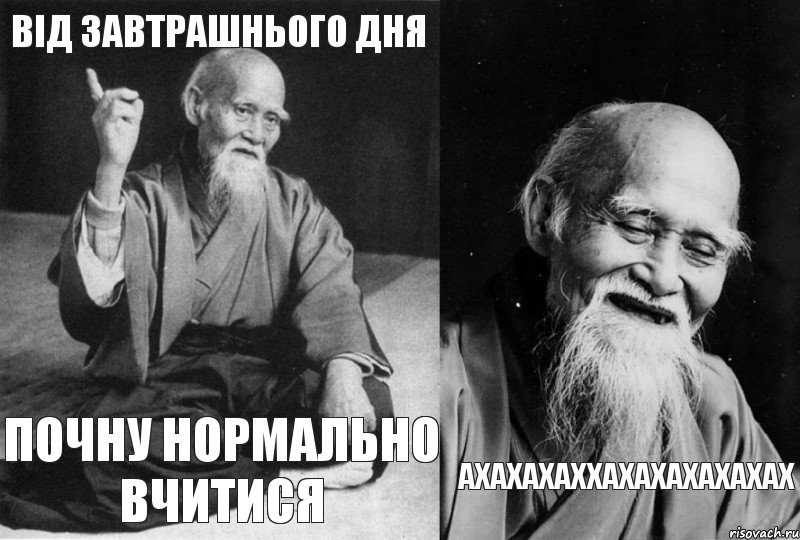 Від завтрашнього дня почну нормально вчитися ахахахаххахахахахахах, Комикс Мудрец-монах (4 зоны)