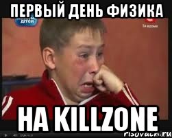 Первый день физика на killzone, Мем  Сашок Фокин