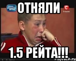 Отняли 1.5 Рейта!!!, Мем  Сашок Фокин