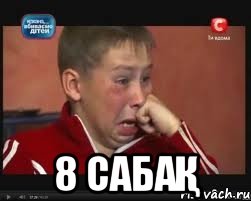  8 сабақ, Мем  Сашок Фокин