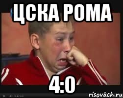 ЦСКА Рома 4:0, Мем  Сашок Фокин