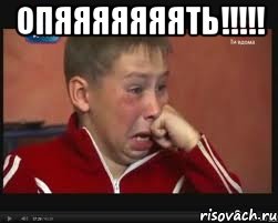 опяяяяяяять!!!!! , Мем  Сашок Фокин