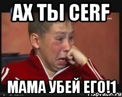 Ах ты cerf Мама убей его!1