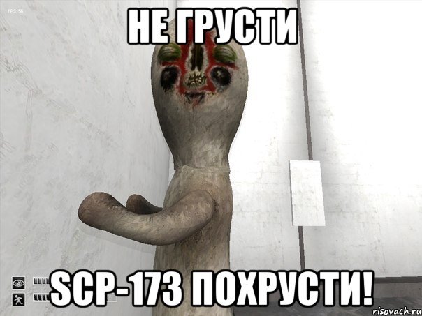 Не грусти SCP-173 похрусти!, Мем SCP-173