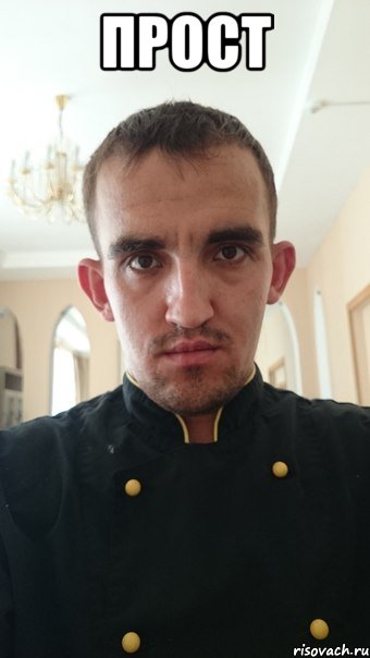 прост , Мем sd